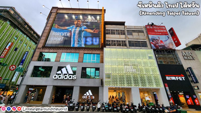 ร้านรองเท้าแบรนด์ชั้นนำ ทั่วโลกก็มีที่ซีเหมินติง (Ximending) ย่านช้อปปิ้งสุดฮิตไต้หวันล่าสุด : 1 Day Trip in Taipei