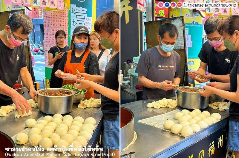 ซาลาเปาอบโอ่ง สตรีทฟู้ดชื่อดังไต้หวัน (Pepper Cake Taiwan Street Food)