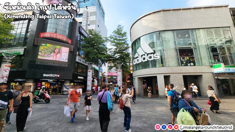 ซีเหมินติง (Ximending) ย่านช้อปปิ้งสุดฮิตไต้หวันล่าสุด