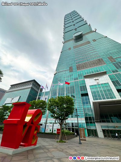 ตึกไทเป 101 สิ่งก่อสร้างที่ยิ่งใหญ่ที่สุดของไต้หวัน (Taipei 101 Landmark Taiwan)