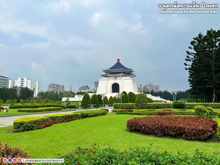 อนุสรณ์สถานเจียงไคเชก (National Chiang Kai Shek Memorial Hall) 