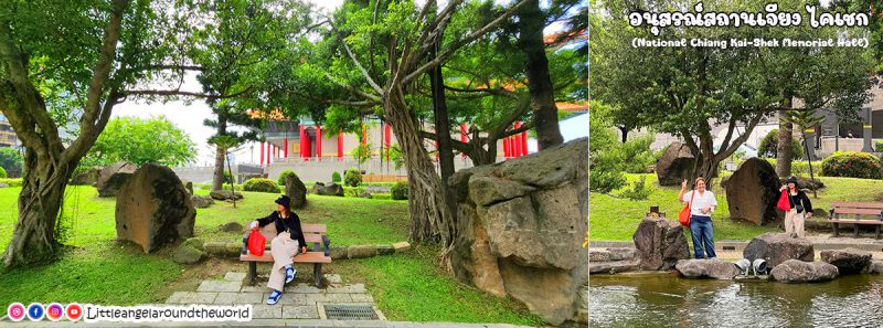 อนุสรณ์สถานเจียงไคเชก (National Chiang Kai Shek Memorial Hall) 