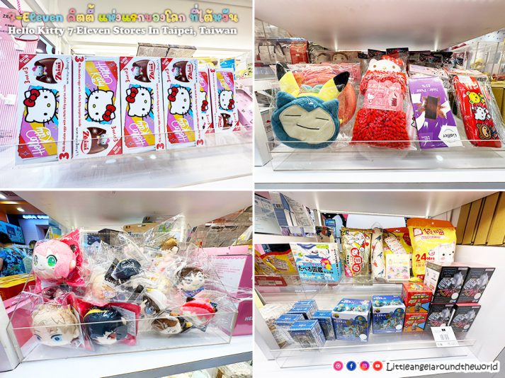 7-Eleven คิตตี้แห่งแรกของโลกที่ไต้หวัน (Hello Kitty 7-Eleven Stores in Taipei, Taiwan : 7-Eleven คิตตี้ ไต้หวัน)