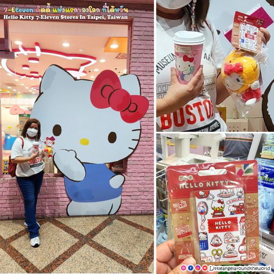 7-Eleven คิตตี้แห่งแรกของโลกที่ไต้หวัน (Hello Kitty 7-Eleven Stores in Taipei, Taiwan : 7-Eleven คิตตี้ ไต้หวัน)