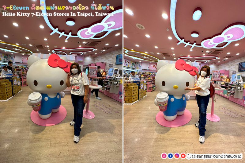 7-Eleven คิตตี้แห่งแรกของโลกที่ไต้หวัน (Hello Kitty 7-Eleven Stores in Taipei, Taiwan : 7-Eleven คิตตี้ ไต้หวัน)