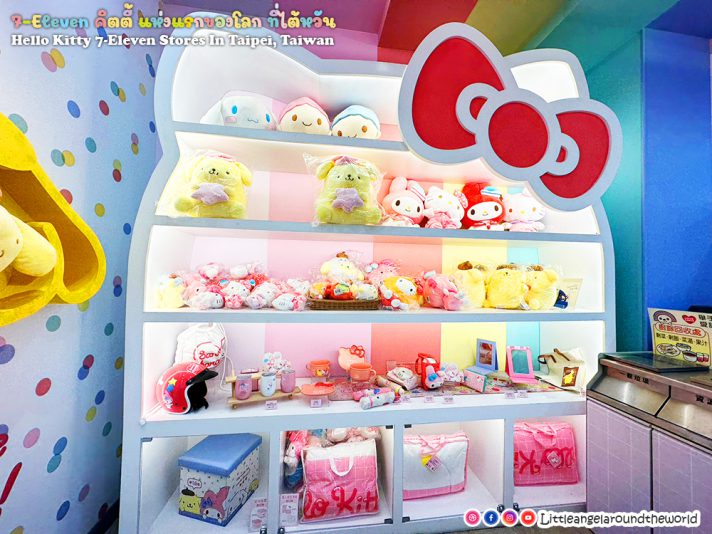 7-Eleven คิตตี้แห่งแรกของโลกที่ไต้หวัน (Hello Kitty 7-Eleven Stores in Taipei, Taiwan : 7-Eleven คิตตี้ ไต้หวัน)