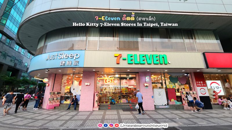 7-Eleven คิตตี้ สาขา 2 ที่ไต้หวัน (Hello Kitty 7-Eleven Stores in Taipei, Taiwan : 7-Eleven คิตตี้ ไต้หวัน)