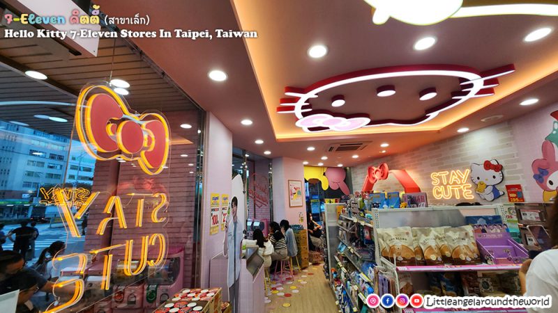 7-Eleven คิตตี้ สาขา 2 ที่ไต้หวัน (Hello Kitty 7-Eleven Stores in Taipei, Taiwan : 7-Eleven คิตตี้ ไต้หวัน)