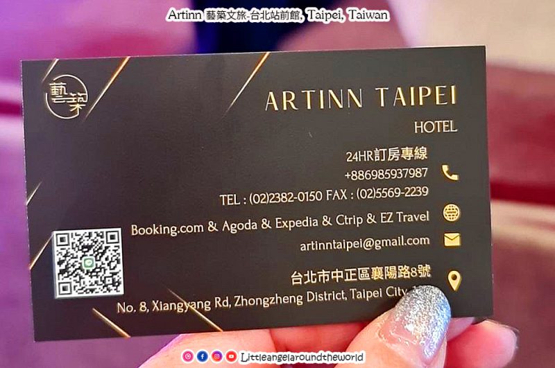 รีวิว Artinn Hotel Ximending (โรงแรมใกล้ซีเหมินติง)